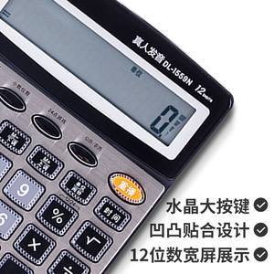 聲動指尖 探索近期35組高音量按鍵計算器的設(shè)計與應(yīng)用