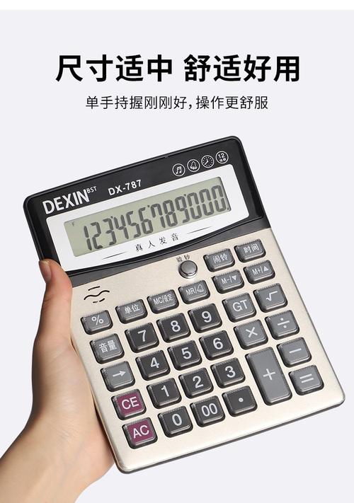 計算器選購指南 義烏得信計算器商行的價格與品質之選